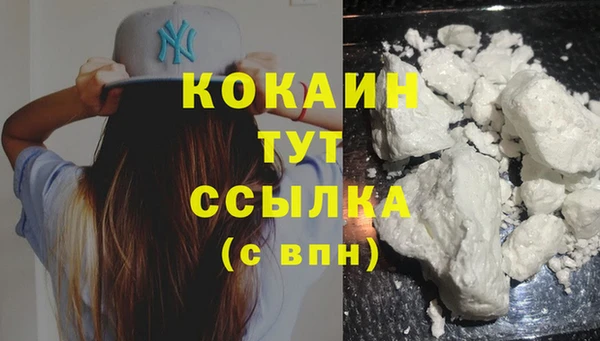 COCAINE Бронницы