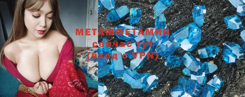 Метамфетамин Methamphetamine  Подпорожье 